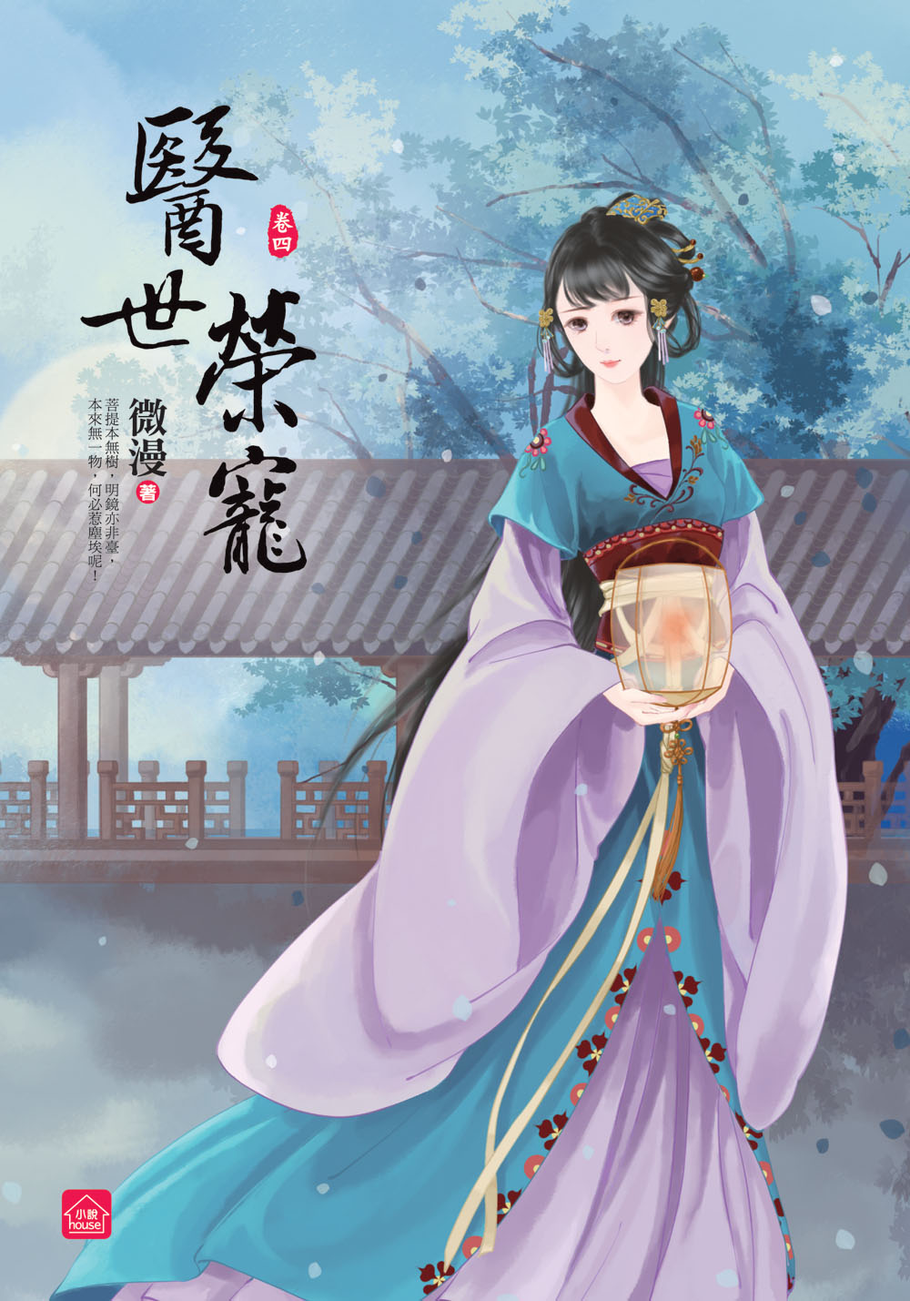 小說house311.醫世榮寵[4]-作者:微漫