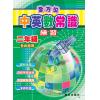 全方位中英數常識練習 二年級 主編:本社編輯部