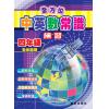 全方位中英數常識練習 四年級 主編:本社編輯部