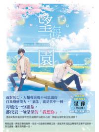 晶鑽生活JZ004.望海公園-作者:星豫