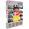 I Can旅遊系列26《德國》2023-24復常版 作者:屠慧珊