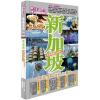 I CAN旅遊系列09《新加坡 玩樂景點全收錄！》2025-26革新號 作者:屠慧珊