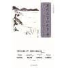 歷代文言小故事 (四)-作者:楊振中