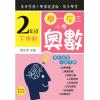 舉一反三小學奧數小二下學期--學好奧數系列-作者:楊生貴