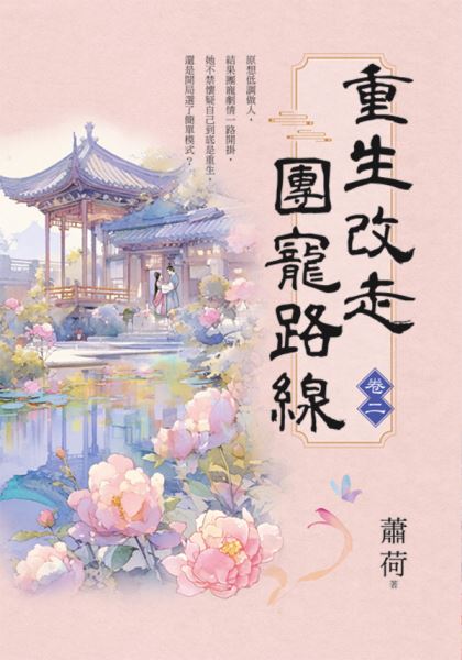藍海E156102.重生改走團寵...
