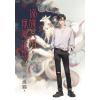 月光之城B051.協議冥婚，無限延期[2]-作者:挖煤貓