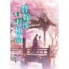 藍海E158203.替嫁後打極品[3]-作者:三椿半夏