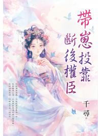 藍海E158601.帶崽投靠斷後權臣-作者:千尋 