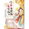 藍海E158701.侯爺的聘禮是借據(上)-作者:葉東籬