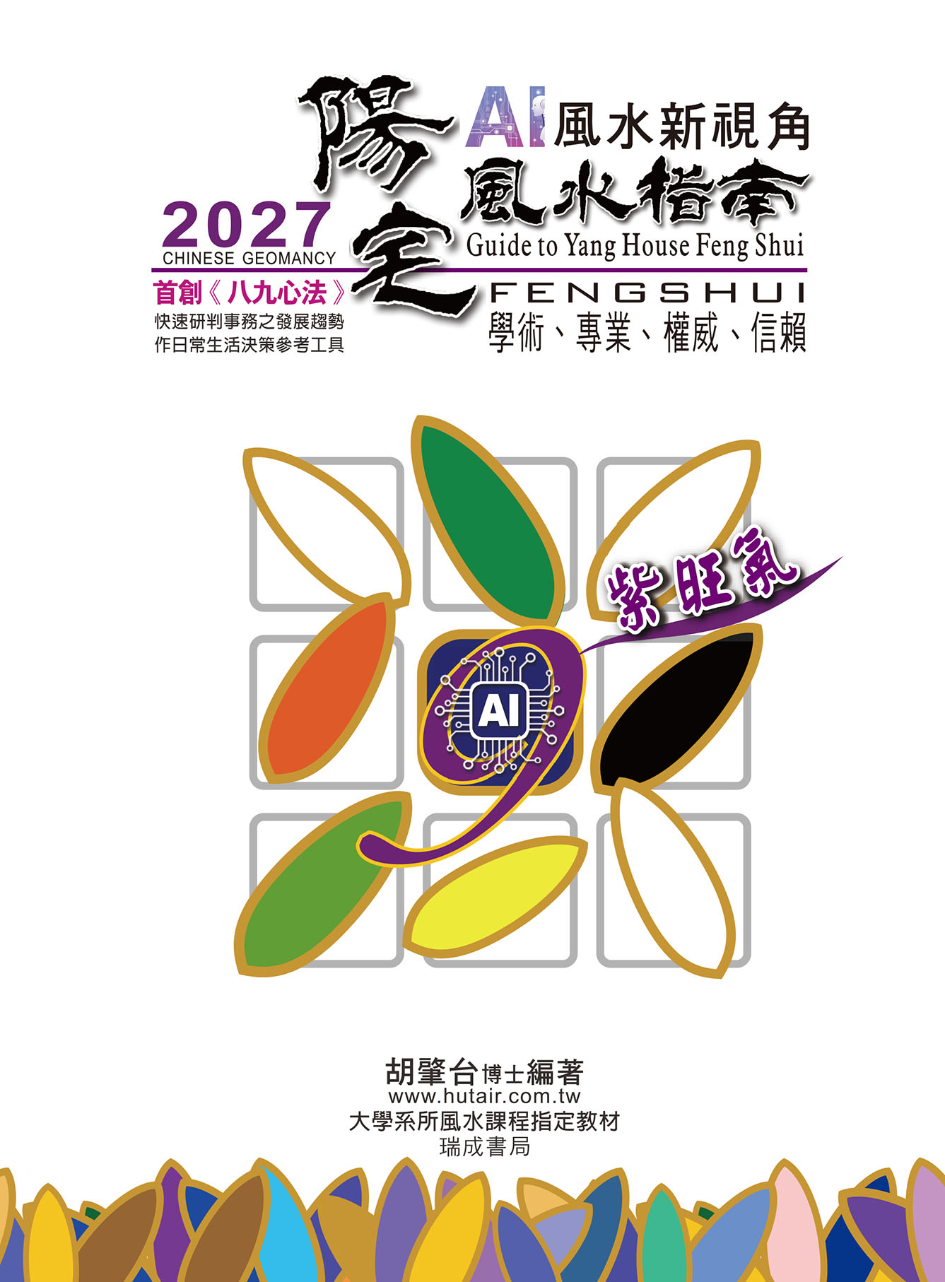 瑞成書局7014032.2027...