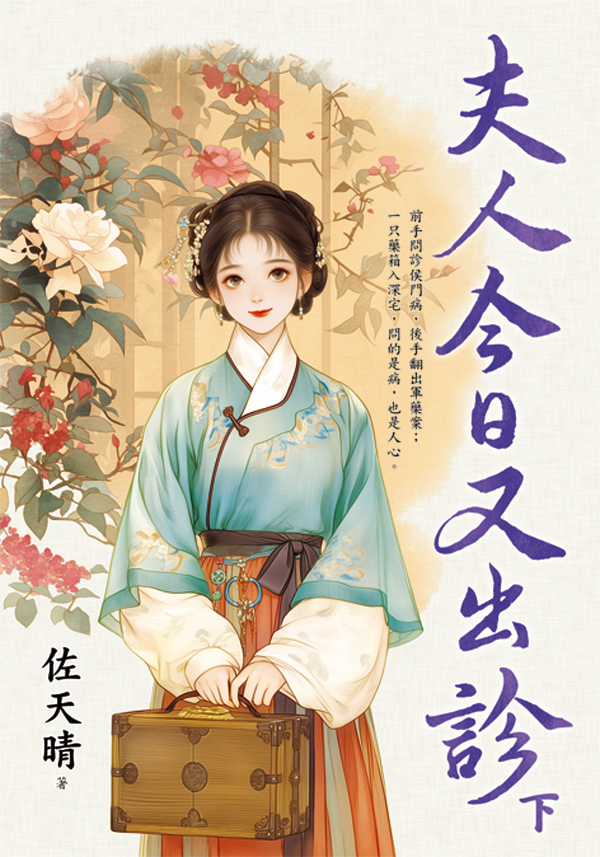 藍海E159602.夫人今日又出...