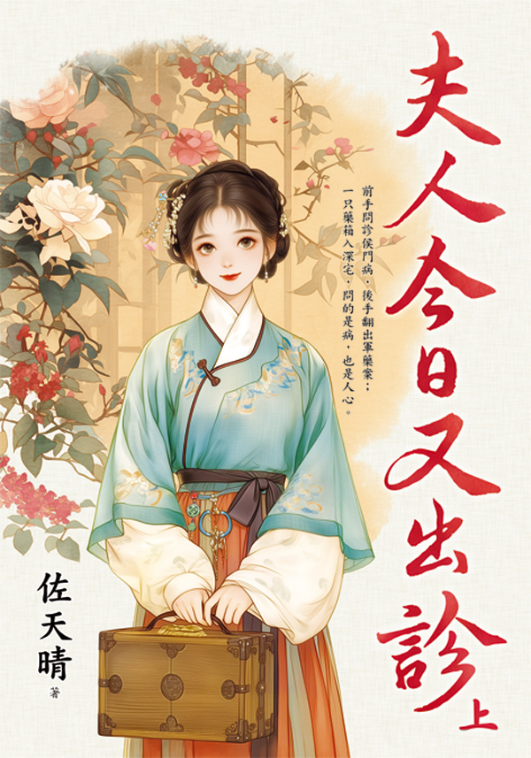 藍海E159601.夫人今日又出...