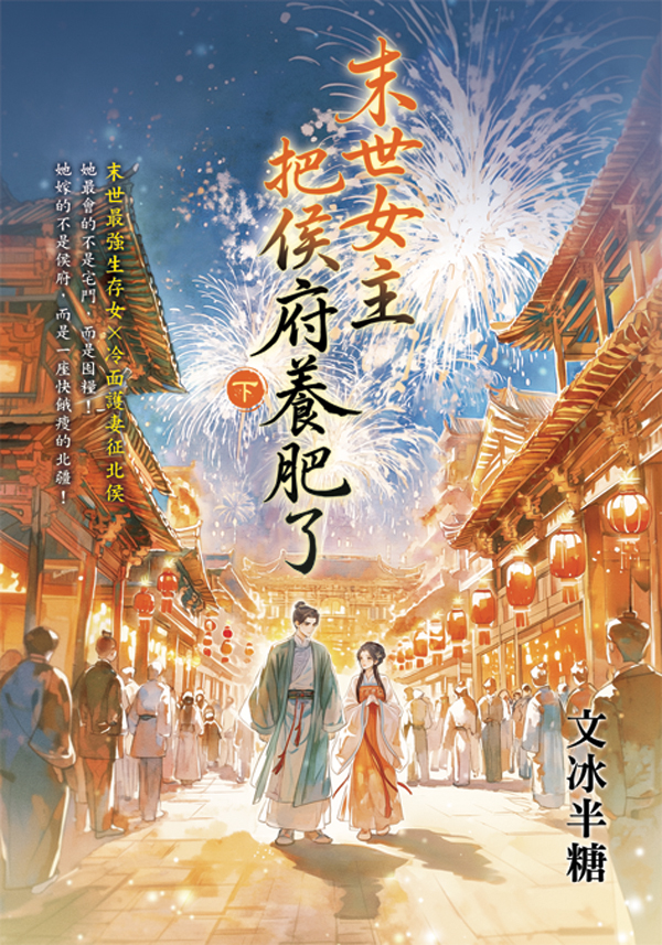 藍海E159602.末世女主把侯...