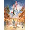藍海E159601.末世女主把侯府養肥了．上-作者:文冰半糖