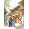 邀月E159805.原來是寶藏夫君[5]完-作者:時薇 