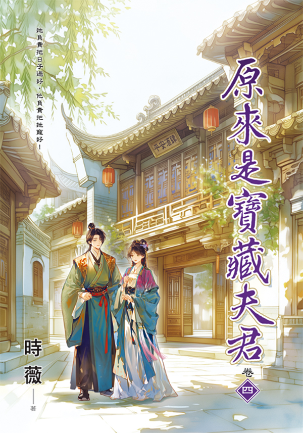 藍海E159804.原來是寶藏夫...
