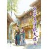 藍海E159804.原來是寶藏夫君[4]-作者:時薇 