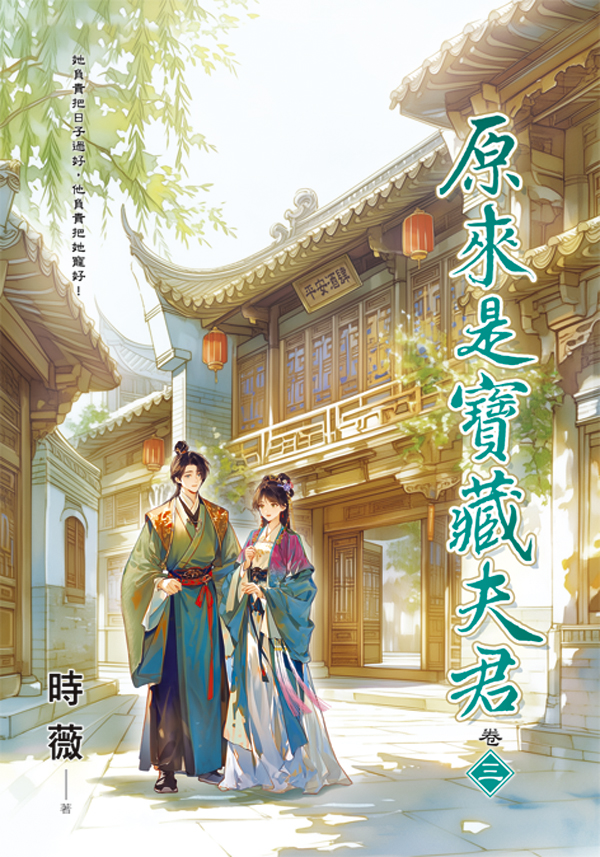 藍海E159803.原來是寶藏夫...