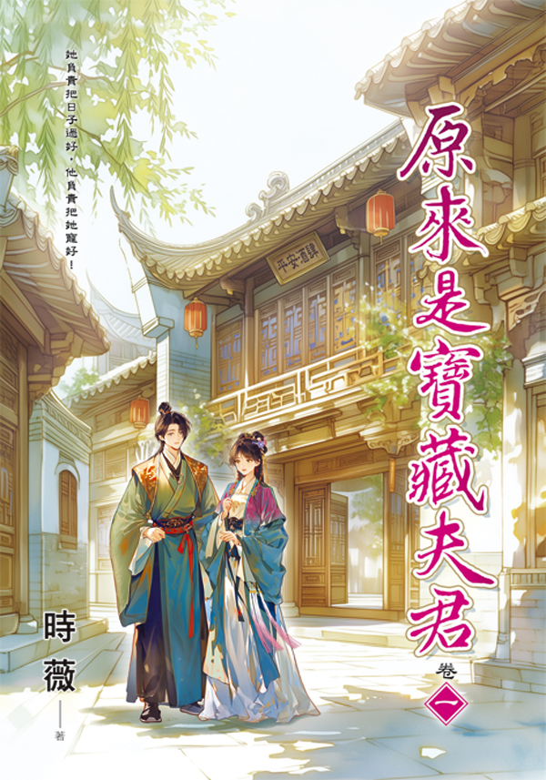 藍海E159801.原來是寶藏夫...