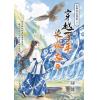 藍海E160002.穿越百年染嫁衣[下]-作者:蒔蘿 